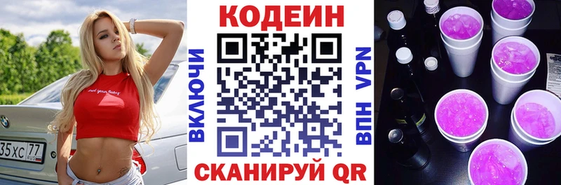 Купить  Верхняя Тура  Кодеиновый сироп Lean напиток Lean (лин) 