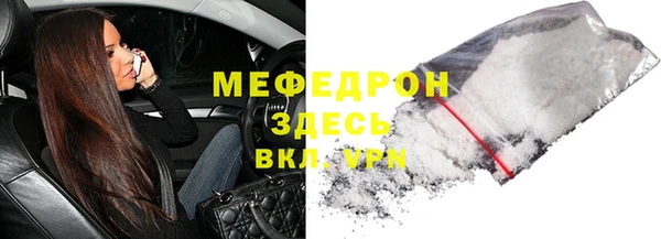 мяу мяу кристалл Вяземский