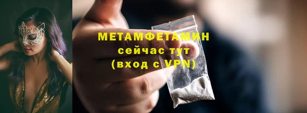 мяу мяу кристалл Вяземский